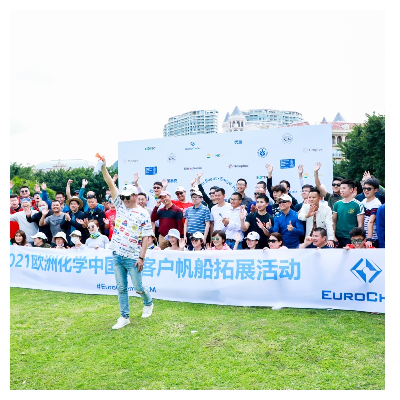 2021歐洲化學(xué)帆船出?；顒?dòng)