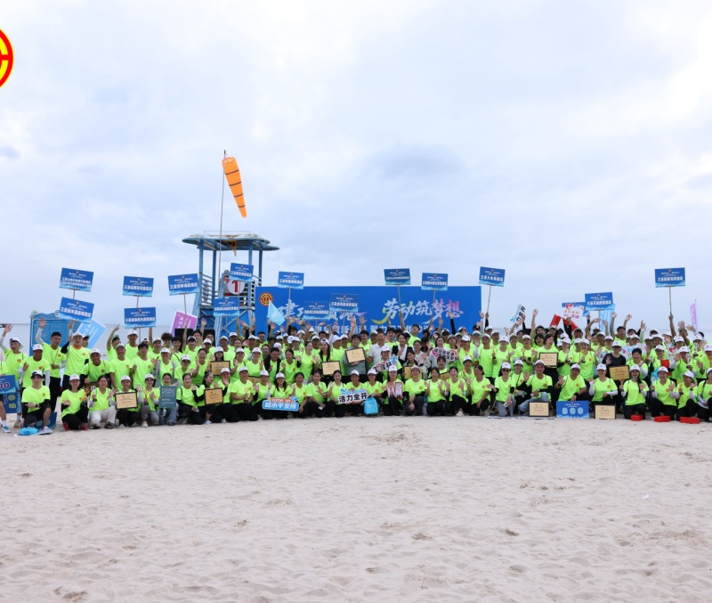 2025三亞旅游酒店行業(yè)“工會(huì)杯”職工沙灘趣味運(yùn)動(dòng)會(huì)