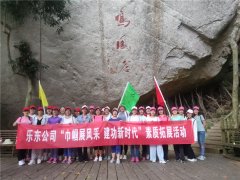 樂(lè)東國(guó)電“巾幗展風(fēng)采，建功新時(shí)代”