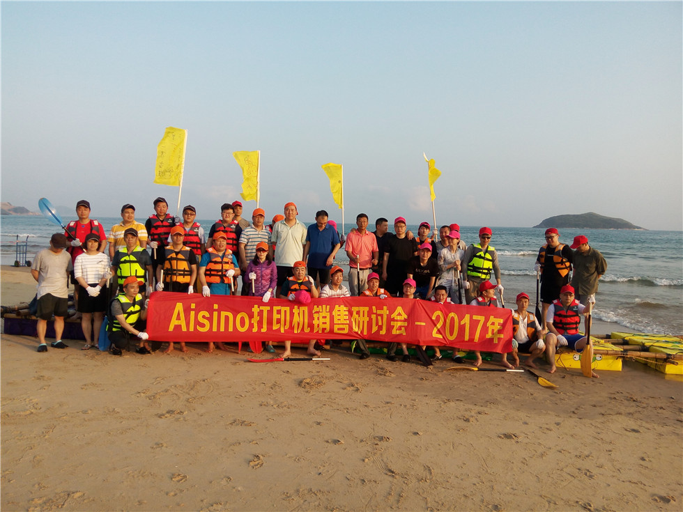 2017Ansino 艾美酒店沙灘拓展